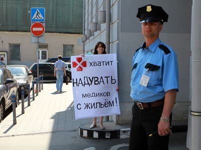 Пикет медиков. Фото: http://medkomitet.ru Пикет медиков. Фото: http://medkomitet.ru