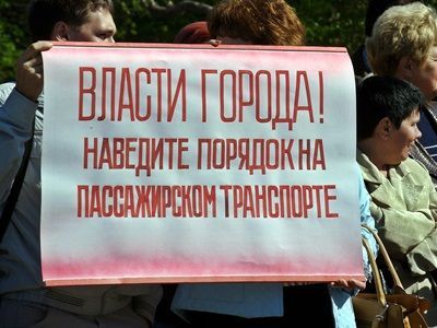 Акция против повышения тарифов. Фото: Виктор Шамаев, Каспаров.Ru Акция против повышения тарифов. Фото: Виктор Шамаев, Каспаров.Ru
