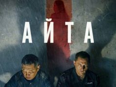 Постер к/ф "Айта": yakutia24.ru